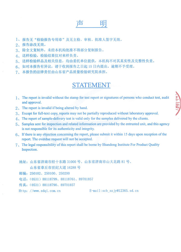 GT-NSF-Fp2.50-SJ（FH-1）室內(nèi)非膨脹型鋼結(jié)構(gòu)防火涂料7